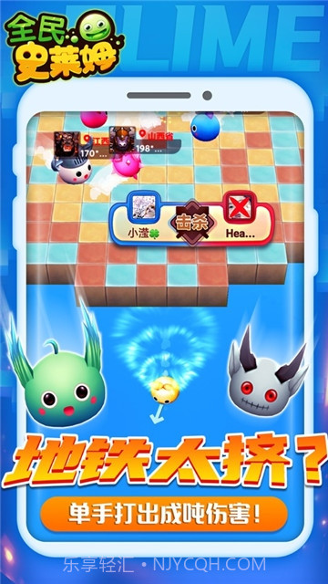全民史莱姆截图2