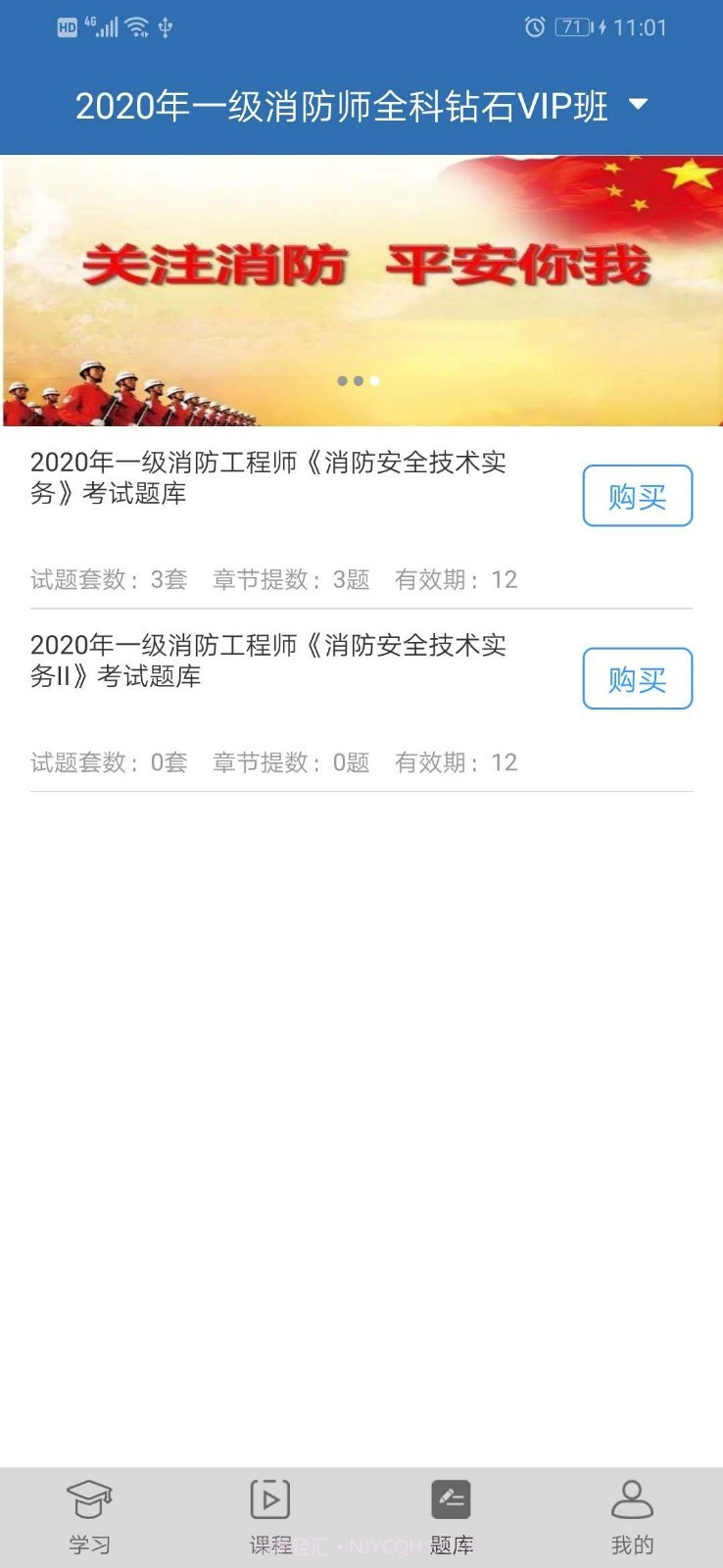 环宇博睿教育截图3 环宇博睿教育截图3