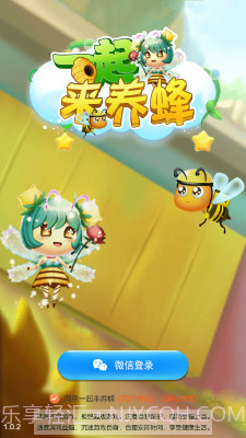 一起来养蜂截图1 一起来养蜂截图1