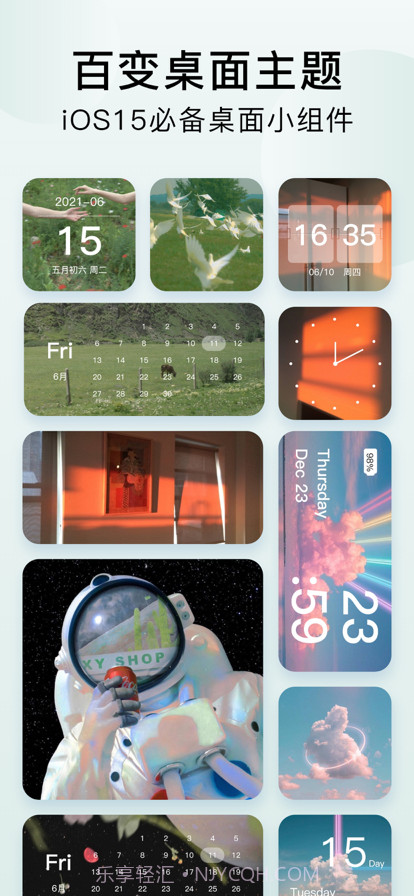 百变桌面主题截图1 百变桌面主题截图1