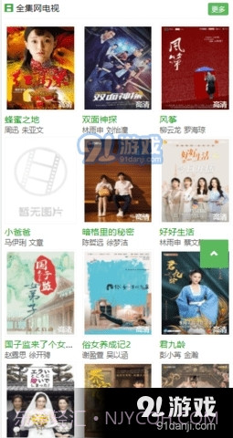 全集网手机影院截图3 全集网手机影院截图3