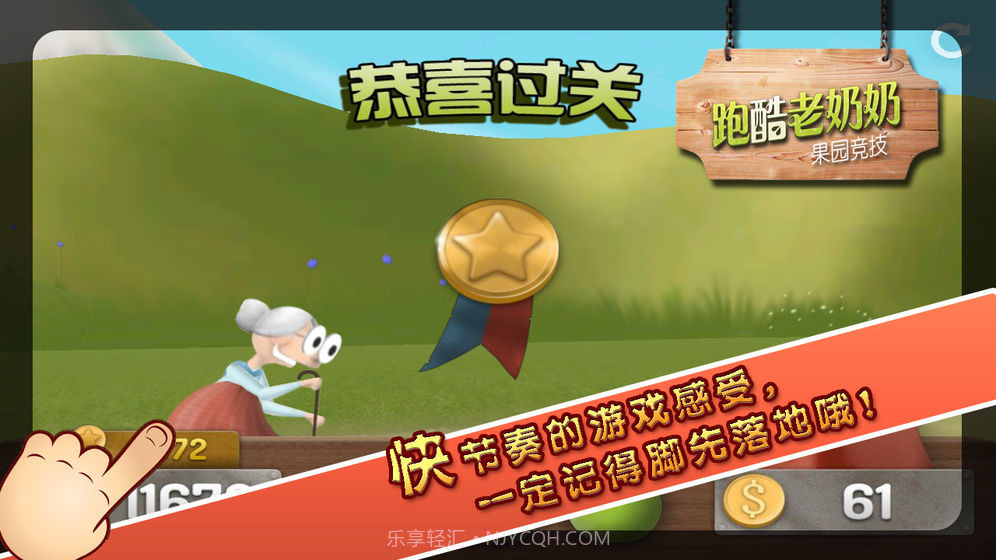 GrannySmith截图2 GrannySmith截图2