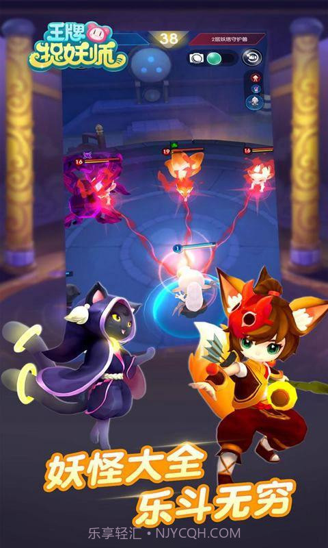 王牌捉妖师手游截图5