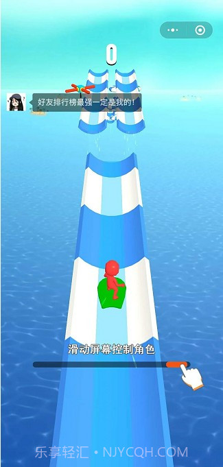 开心滑水截图2