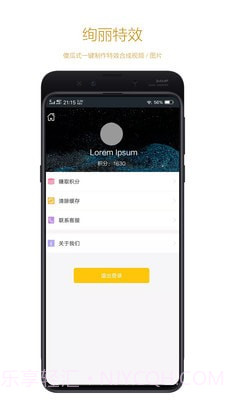 快粉网红助手截图4 快粉网红助手截图4