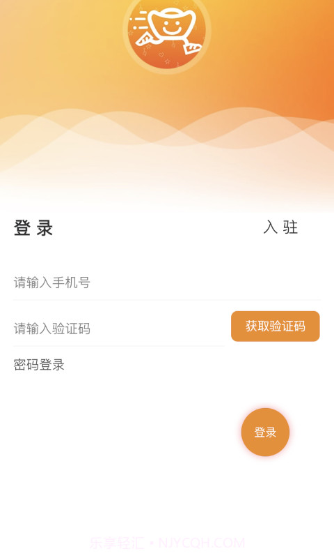 元宝外卖商家版截图5 元宝外卖商家版截图5