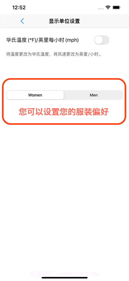 衣服和天气截图6