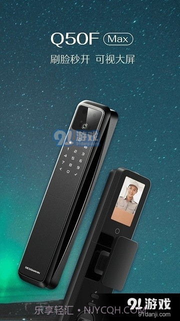 德施曼智能截图1