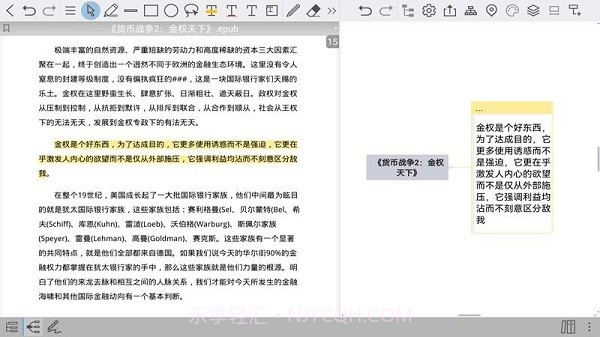 BookxNote截图2