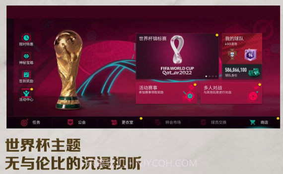 FC足球世界截图4 FC足球世界截图4