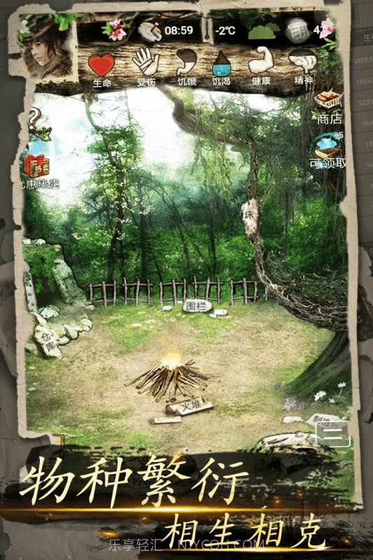 我的探险生涯截图2 我的探险生涯截图2