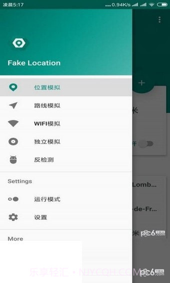 一起来捉妖定位修改器截图3