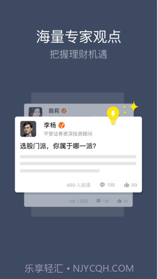 平安天下通截图2 平安天下通截图2