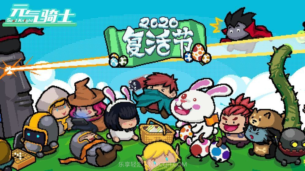 元气骑士 无限能量版截图4 元气骑士 无限能量版截图4