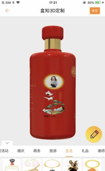 盒知定制(盒知定制平台)手机版截图2