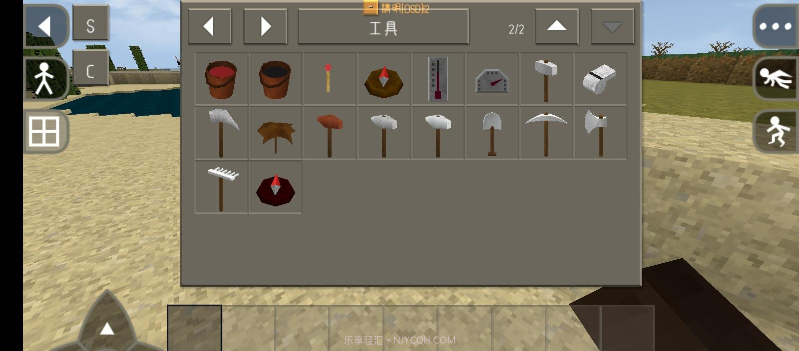 生存战争2.2扩展版截图2