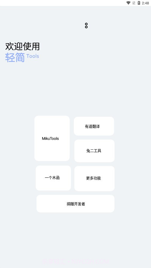 轻简截图1 轻简截图1