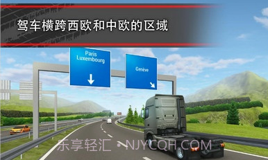 卡车模拟16截图5