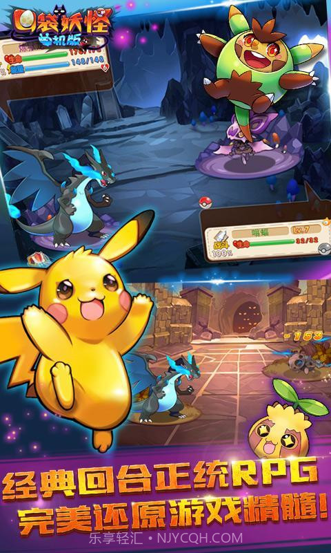 口袋妖怪单机版梦的延续截图2 口袋妖怪单机版梦的延续截图2