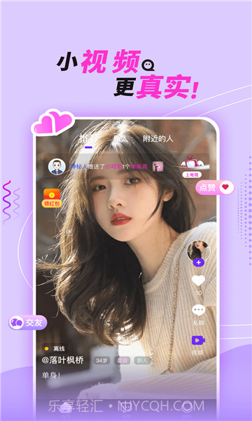 她盼官方版截图3