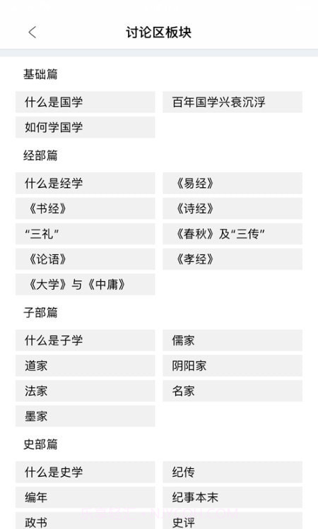 在线公选课截图3 在线公选课截图3