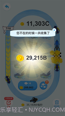 妙趣消除：巨鲲来了截图2