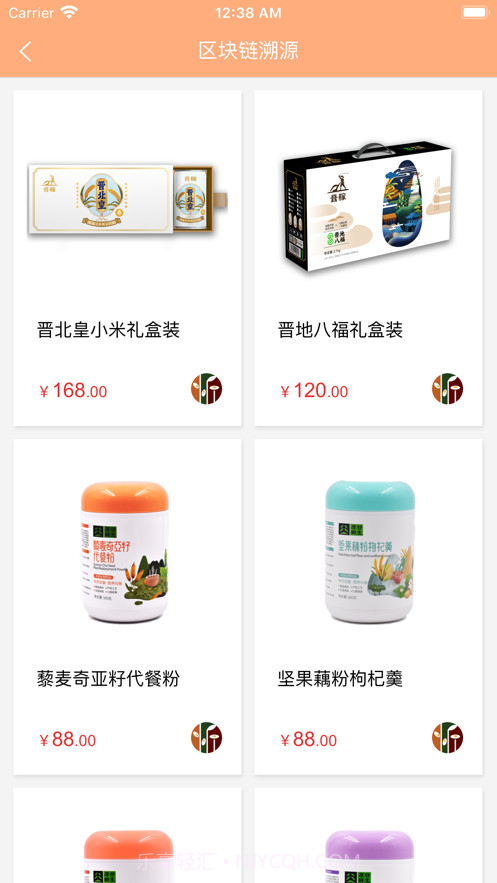 晋稼严选截图3 晋稼严选截图3