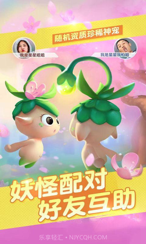 王牌捉妖师手游截图1