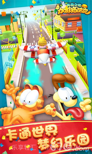 加菲猫酷跑美国之旅中文版截图4 加菲猫酷跑美国之旅中文版截图4