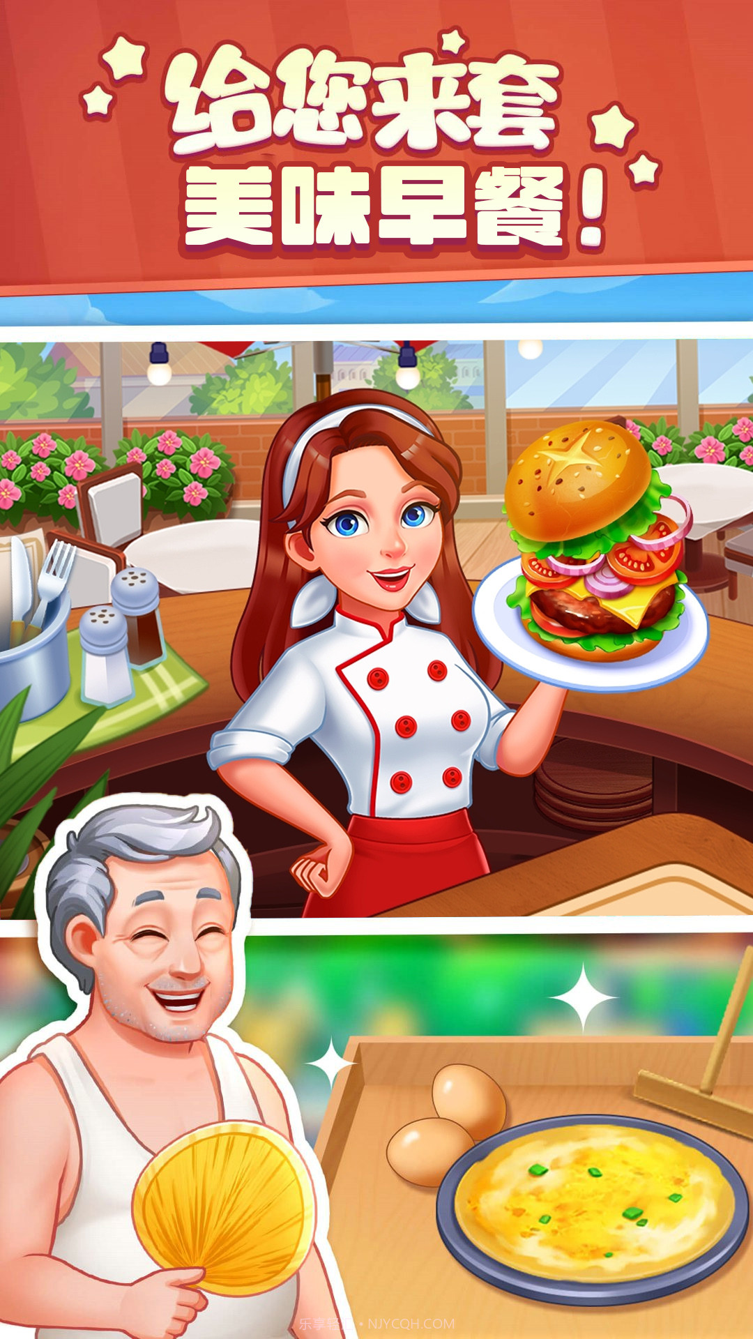 厨娘小当家截图1 厨娘小当家截图1