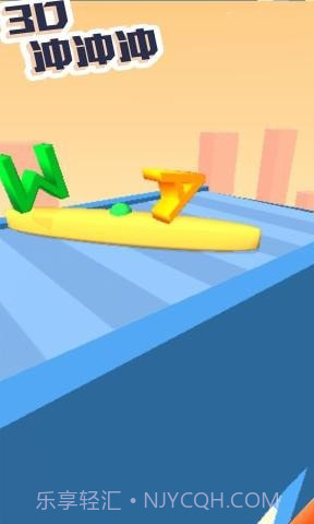 3D冲冲冲截图3 3D冲冲冲截图3