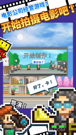 电影工坊物语截图4