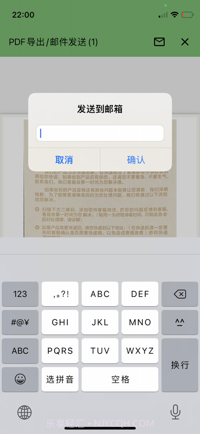 扫描小帮手截图4 扫描小帮手截图4