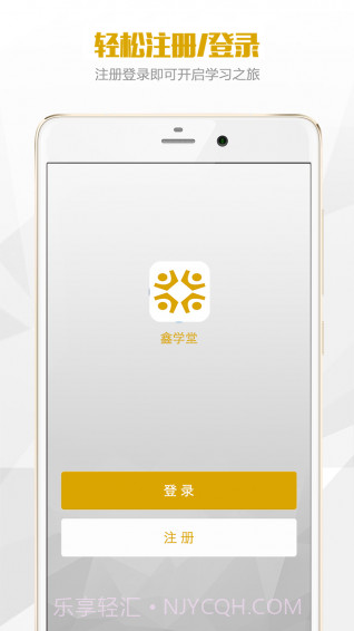 鑫学堂截图4 鑫学堂截图4