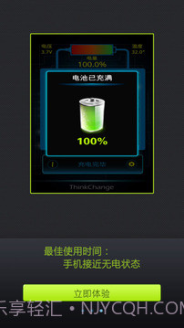 摇摇充电截图3 摇摇充电截图3