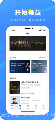 36氪截图3 36氪截图3