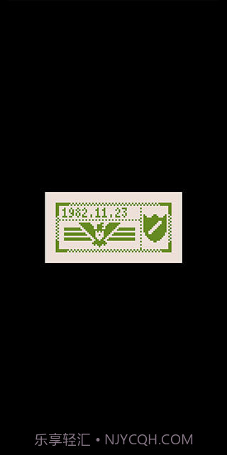 请出示证件中文版截图2