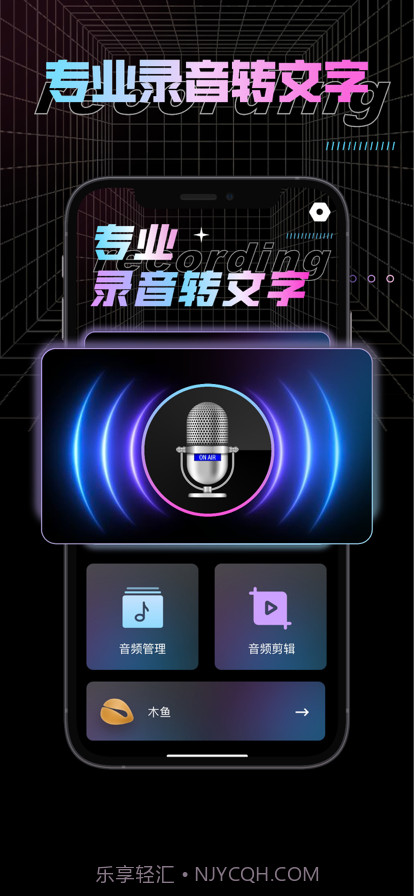 纤云录音转文字截图1