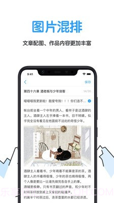 白熊文学城截图3