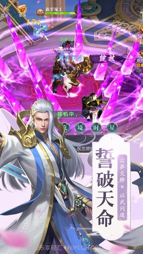 御剑飞鸿传截图4