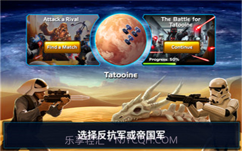 星球大戰指揮官截图3 星球大戰指揮官截图3