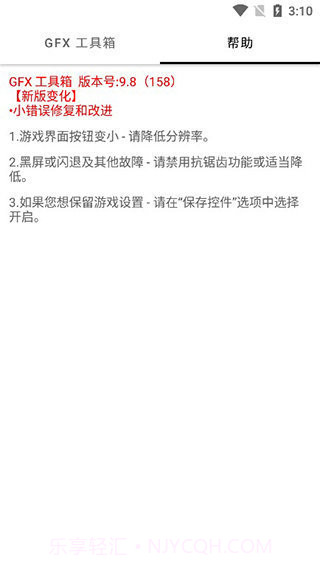 无黑边比例平板修改器截图1 无黑边比例平板修改器截图1