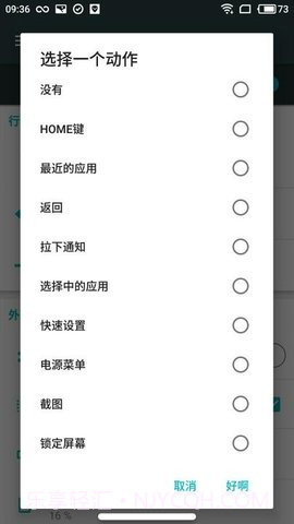 仿ios小横条(X Home Bar Free)截图3 仿ios小横条(X Home Bar Free)截图3