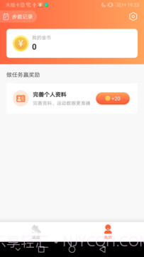 全民悦记步截图2 全民悦记步截图2