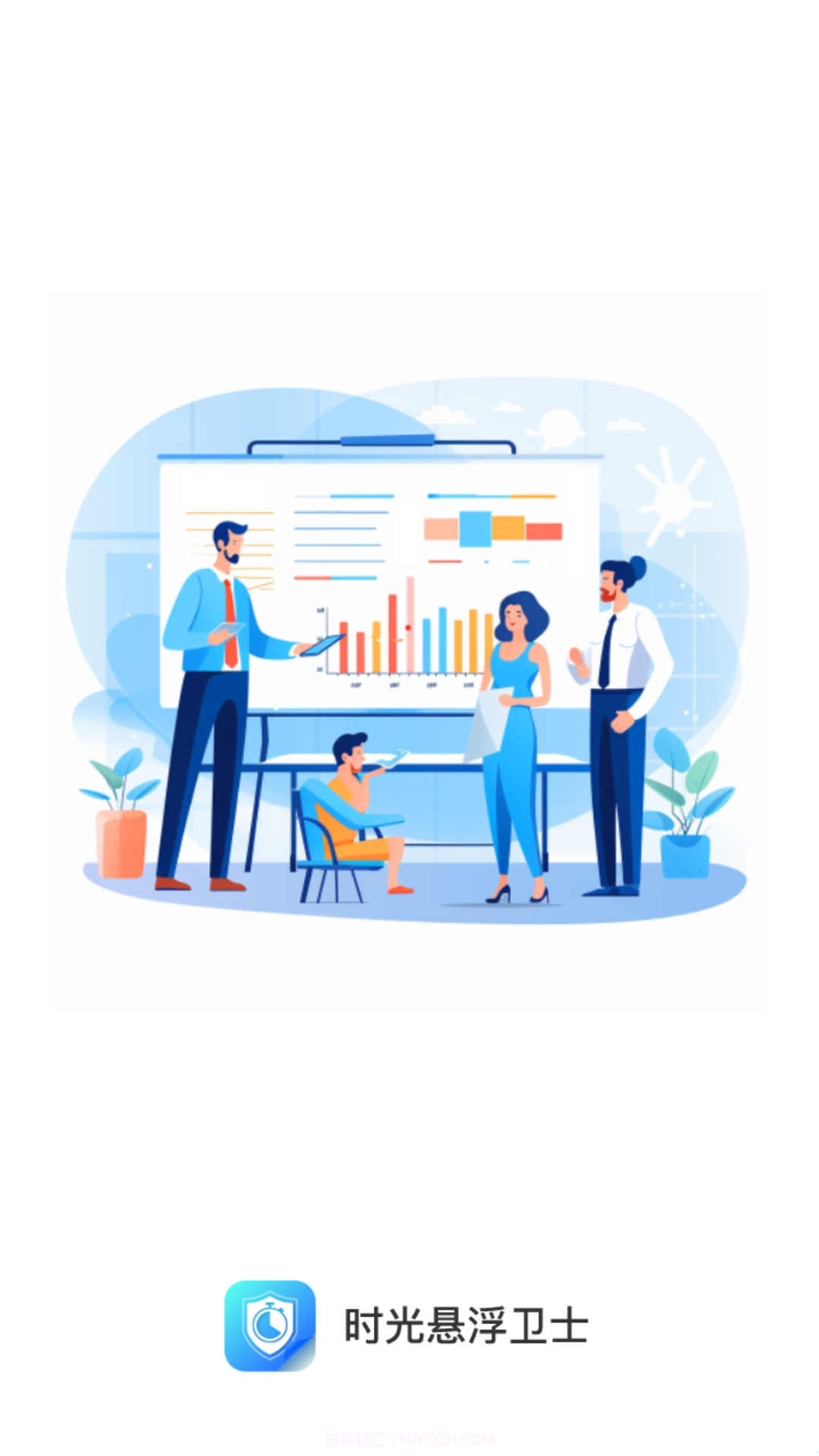 时光悬浮卫士截图2 时光悬浮卫士截图2