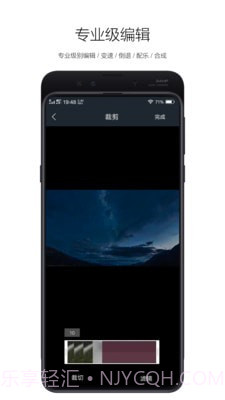 快粉网红助手截图2 快粉网红助手截图2
