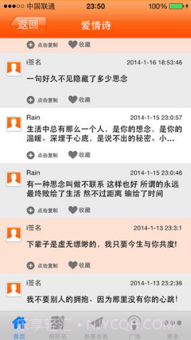 i签名截图3 i签名截图3