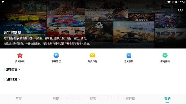 元宇宙影视截图1