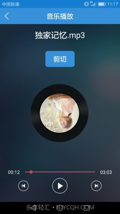 音乐音频剪辑大师截图3 音乐音频剪辑大师截图3