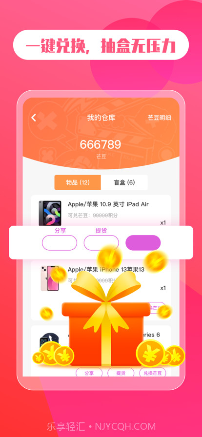 芒品截图4 芒品截图4